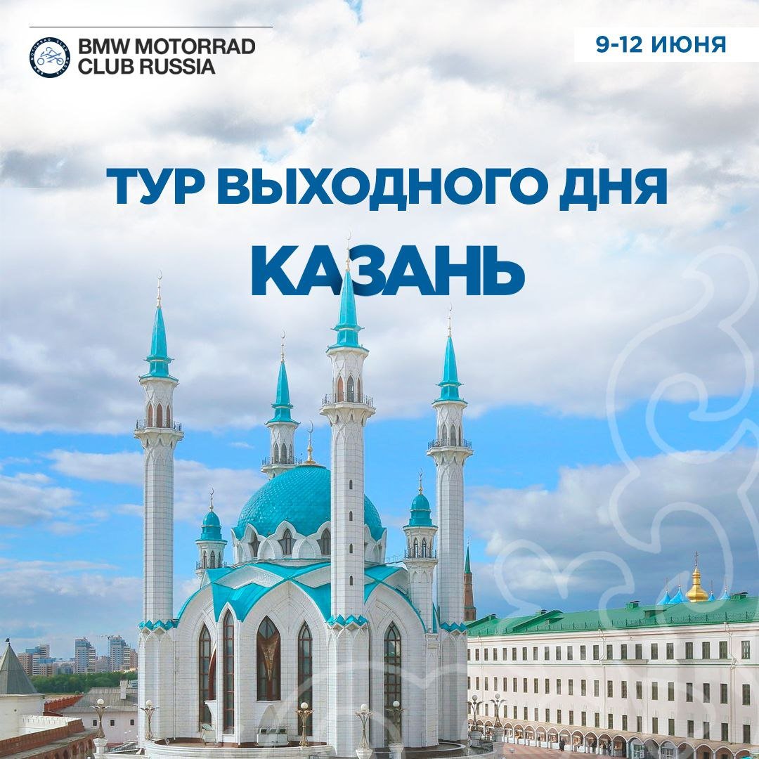 Поездка в казань из челябинска. Тур казань из краснодара. Тур казань из краснодара. Тур казань из краснодара. Казань тур.