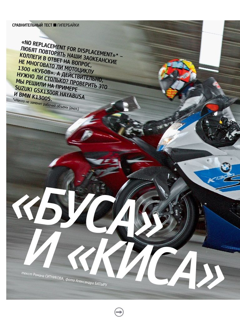 Инструкция Мотоцикла Бмв К1300С.doc