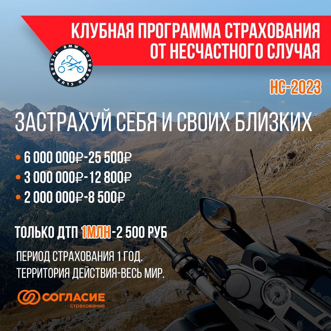 Страхование.png