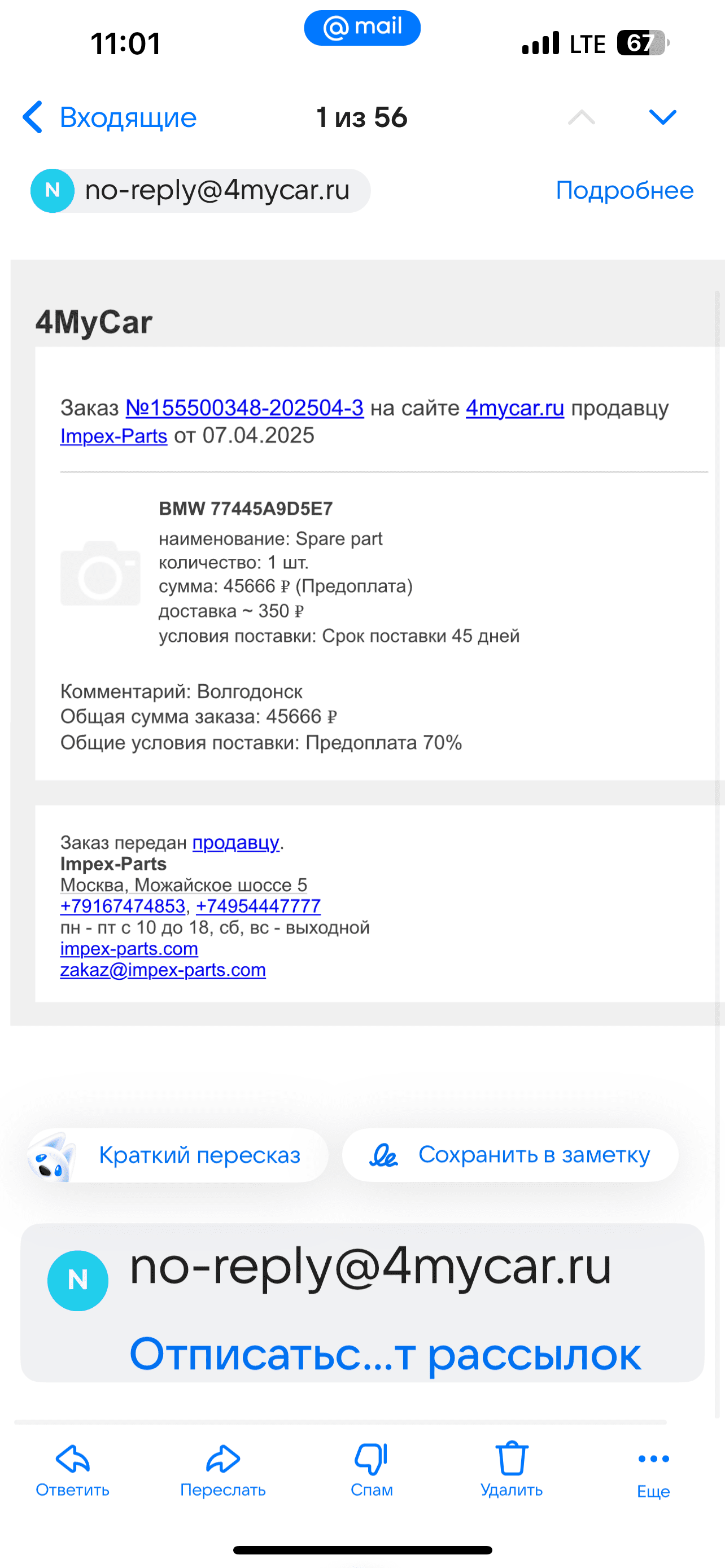 IMG_8358 (1).PNG