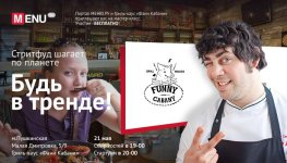 будь в тренде.jpg