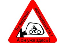 Ты видишь мото3.jpg