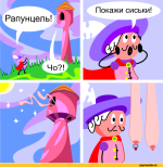 Комиксы-рапунцель-NSFW-сиськи-2946776.png