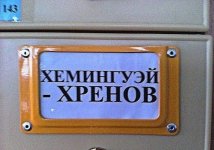 х-х.jpg