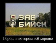 заебийск.jpg