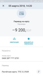 Screenshot_2018-03-12-12-31-23-314_com.idamob.tinkoff.android.jpg
