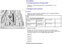Регулировка клапанов.JPG