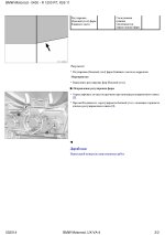 Регулировка фары_R1200RT_11_Страница_2.jpg