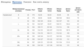 Таблица размеров М.jpg Таблица размеров М.jpg