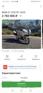 Screenshot_20201101_090319_ru.auto.ara.jpg
