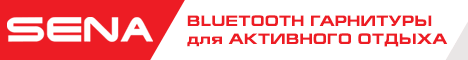 Bluetooth гарнитуры для активного отдыха