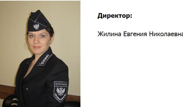 Pochta-Rossii.jpg