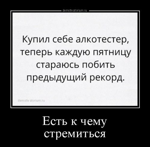1489132603_demotivatory-13.jpg